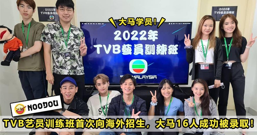 Tvb Msian Actor Class Feature Image