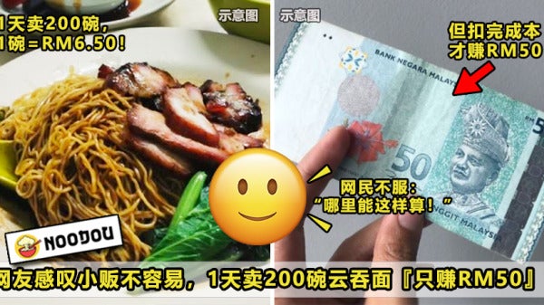 Wantan Mee Rm50 Per Day Feature Image