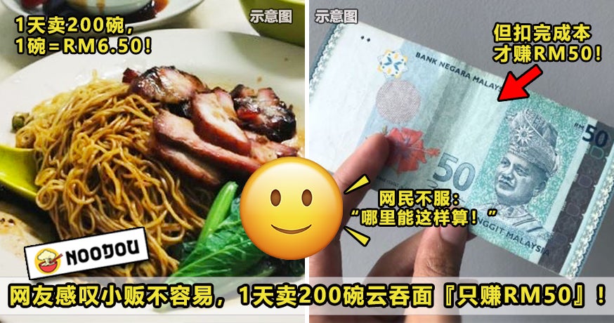 Wantan Mee Rm50 per day Feature Image