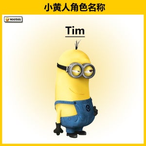 Minion 9