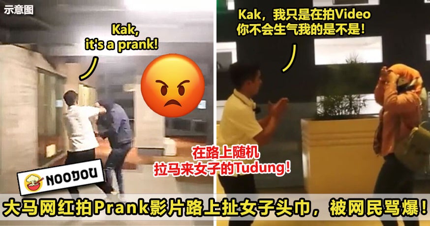 prank拉头巾02