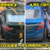 停车