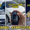 改装车 Copy