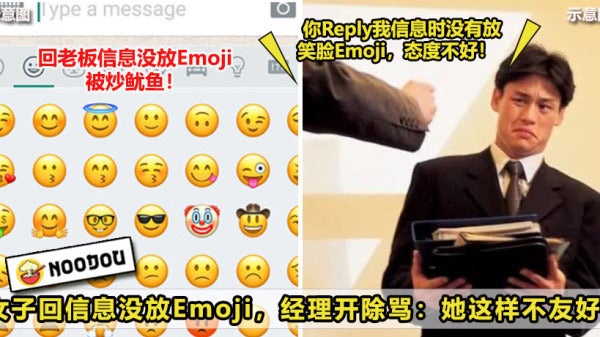 没放emoji被骂