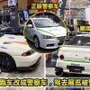 翻版警察车