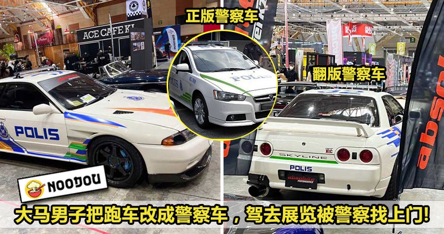 翻版警察车