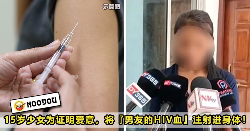 15 Yo Girl Injects Bf Hiv Blood For Love Feature Image