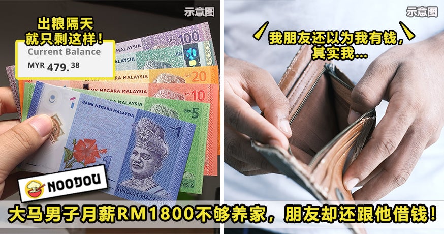 1800 Salary Pinjam Money Feature Image