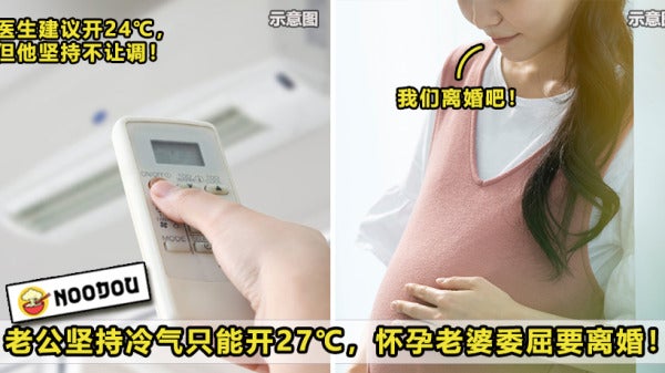 Aircond 27 Pregnant Woman Husband Feature Image