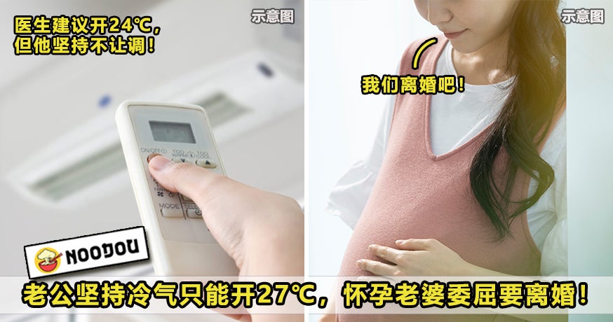 Aircond 27 Pregnant Woman Husband Feature Image