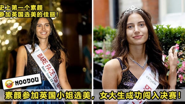 Bare Face Miss England Feature Image 1