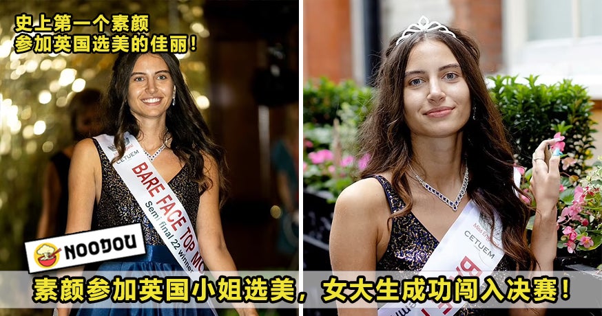Bare Face Miss England Feature Image 1