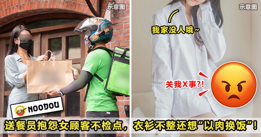 Delivery Man Girls Clothing Feature Image