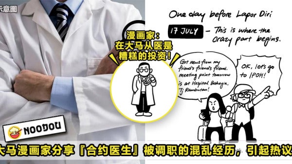 Msia Doctor Nixon Siow Comic Feature Image