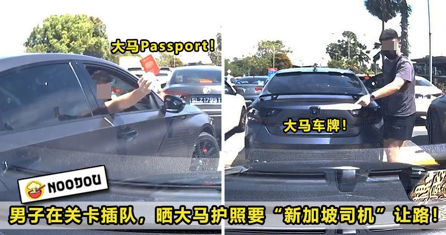 Msia Passport Sg Car Feature Image