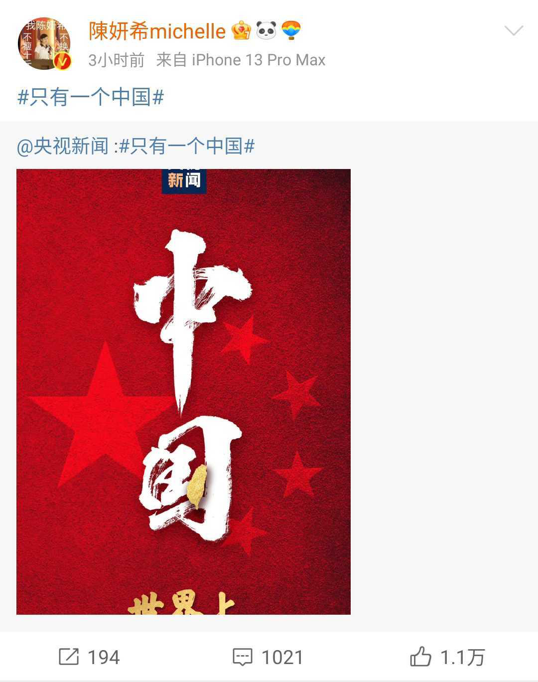 Screenshot 2022 08 03 15 11 02 685 com.sina .weibo