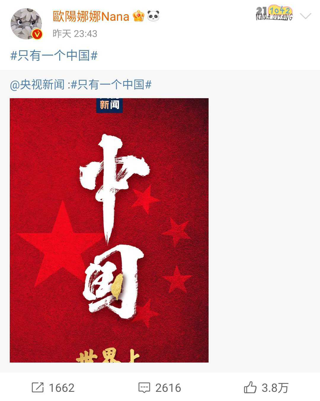 Screenshot 2022 08 03 15 11 40 265 com.sina .weibo