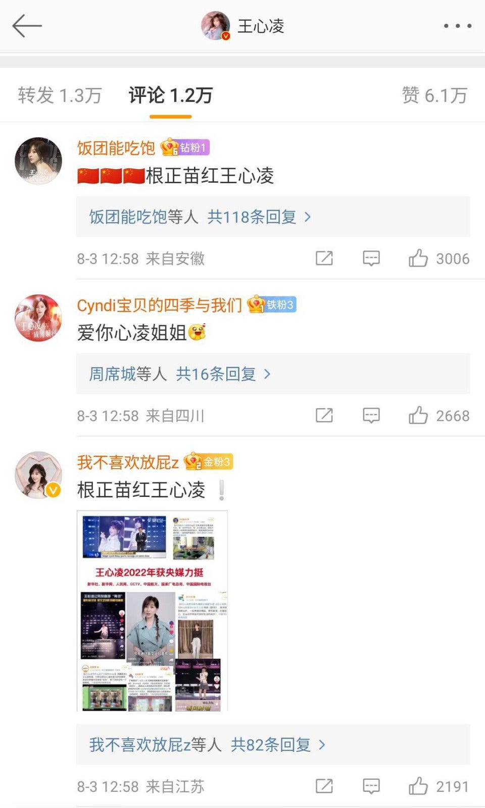 Screenshot 2022 08 03 15 12 53 663 com.sina .weibo