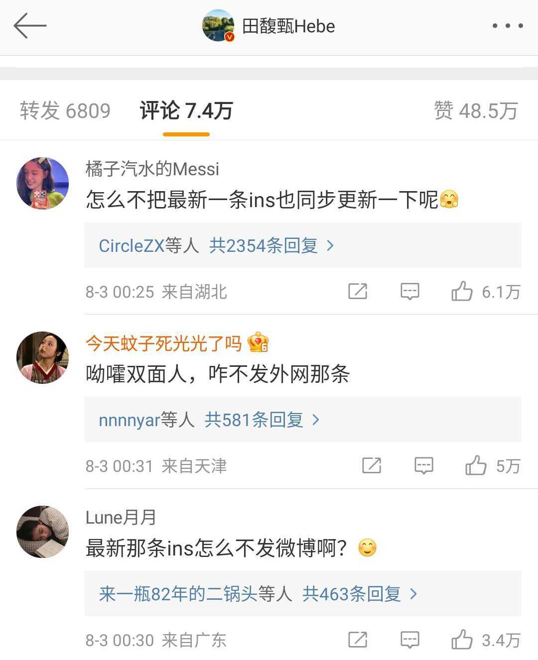 Screenshot 2022 08 03 15 14 11 083 Com.sina .Weibo