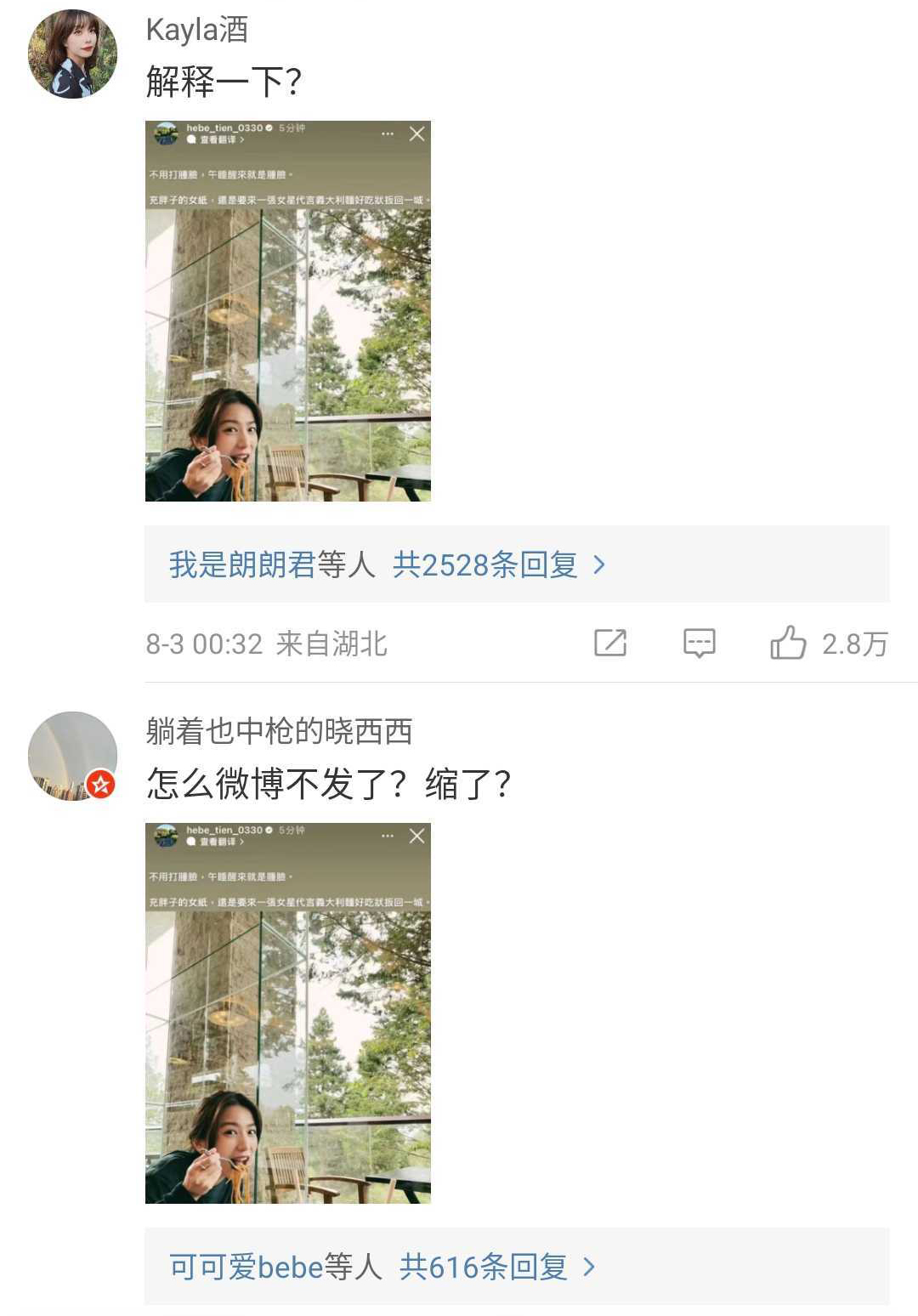 Screenshot 2022 08 03 15 14 15 233 com.sina .weibo