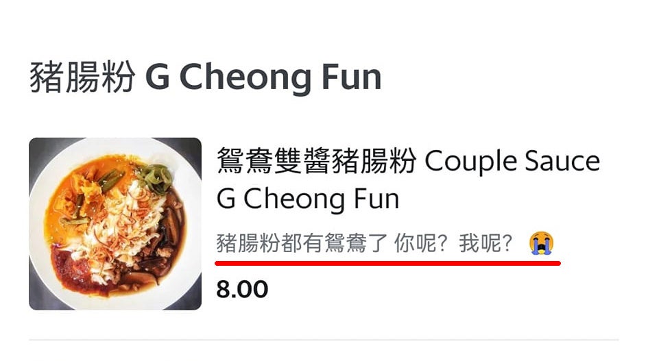 g cheong fun 1