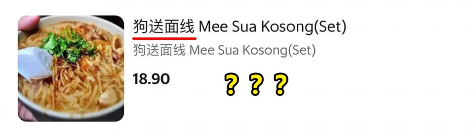 mee sua