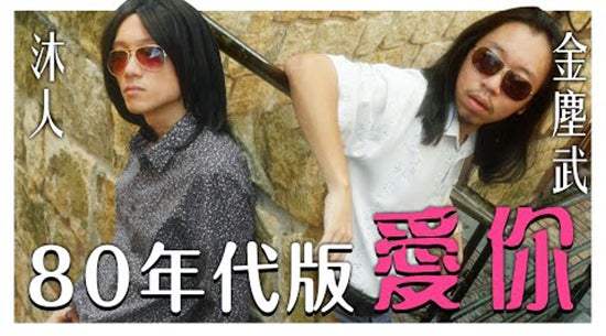 低清 爱你 1