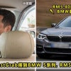 5.40Rm Justgrab Bmw Feature Image