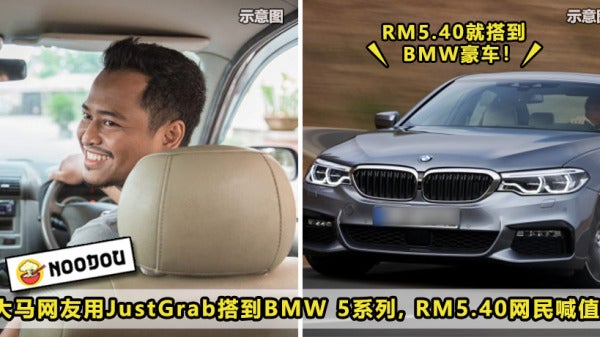 5.40Rm Justgrab Bmw Feature Image