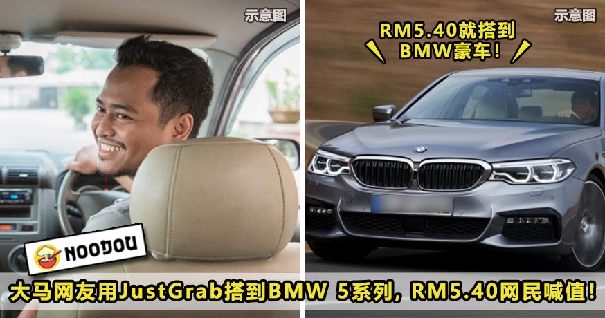 5.40Rm Justgrab Bmw Feature Image