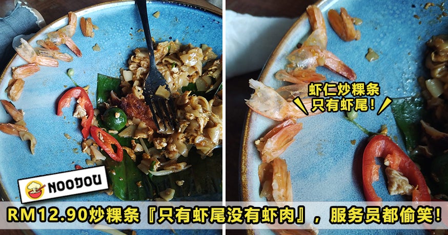 Char Kuey Teow Prawn Shell Feature Image 2