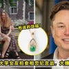 Elon Musk Ex Gf Auction Gifts Feature Image