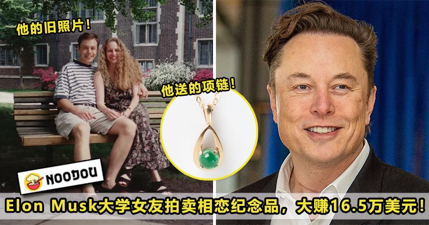 Elon Musk Ex gf auction gifts Feature Image