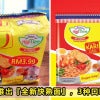 Gardenia New Instant Noodles Feature Image