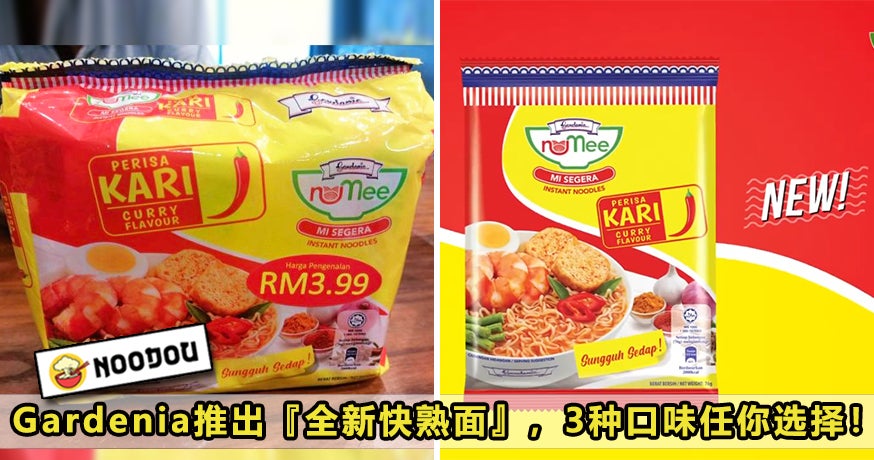 Gardenia New Instant Noodles Feature Image