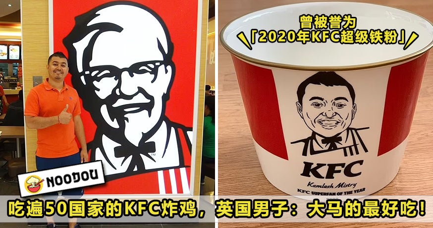 KFC Msia Best Super Fan Feature Image