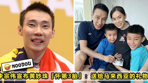 Lee Chong Wei 3Rd Baby Feature Image