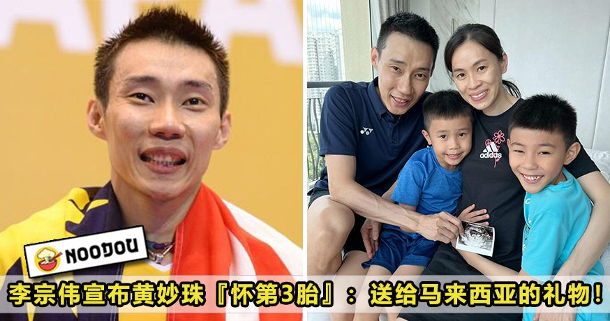 Lee Chong Wei 3Rd Baby Feature Image