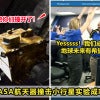 NASA航天器撞击小行星实验成功，地球未来有救了！NEW