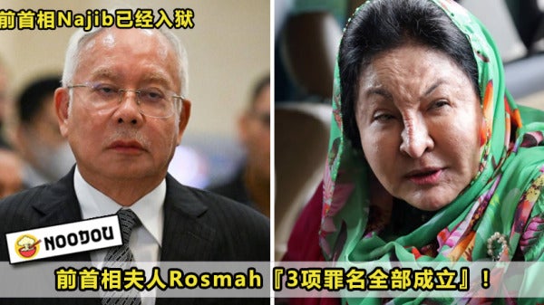 Rosmah