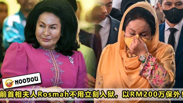 Rosmah Jail 3