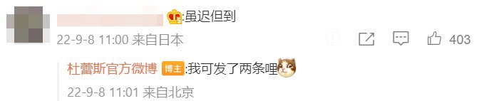 Weibo Comment 1