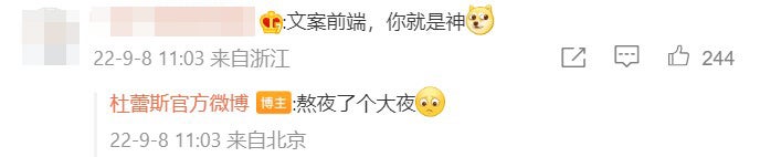 Weibo Comment 2