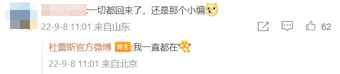 Weibo Comment 4 1