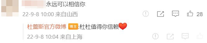 Weibo Comment 5