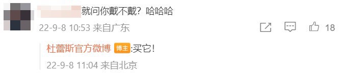 Weibo Comment 6