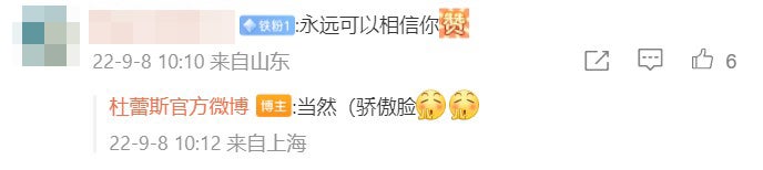 Weibo Comment 7