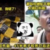 不爽被毒蛇咬伤腿，45岁男子咬死它后还带尸体游街！New