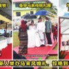 华裔新人举行马来Style婚礼，网赞：大马是一家！New New New