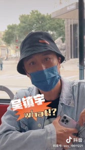 吴镇宇 4